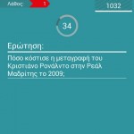 12 Αντιγραφή