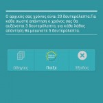 2 Αντιγραφή