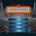 Quiz Ελληνικός Κινηματογράφος: Εσείς θα βρείτε 320 ταινίες; 3 quiz1