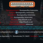 Quiz Ελληνικός Κινηματογράφος: Εσείς θα βρείτε 320 ταινίες; 7 quiz5