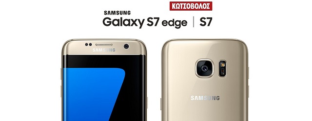 Tα «φρέσκα» Galaxy S7 & S7 edge και στον Κωτσόβολο 3 2