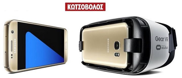 Tα «φρέσκα» Galaxy S7 & S7 edge και στον Κωτσόβολο 4 Samsung Galaxy S7 & Gear VR