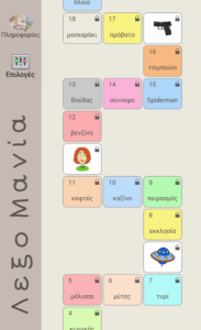 leksomania yougreeks 2