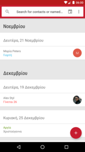 Ελληνικό Εορτολόγιο 2 1 9