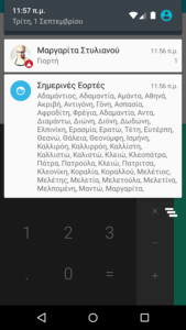Ελληνικό Εορτολόγιο 4 3 10