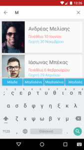 Ελληνικό Εορτολόγιο 5 4 8