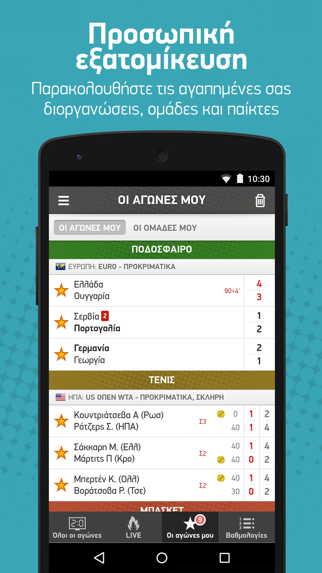 Myscore приложение. Программа майскоре. FLASHSCORE myscore. FLASHSCORE приложение для андроид
