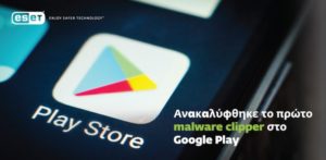 ESET Google Play Clipper Discovery 800x391