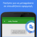 google translate