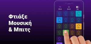 Groovepad – Mίξαρε μουσική Groovepad – Mίξαρε μουσική