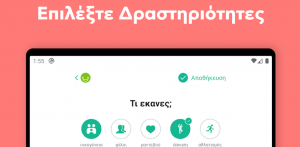 Daylio – Ημερολόγιο, ατζέντα Daylio – Ημερολόγιο, ατζέντα