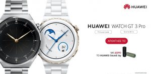 HUAWEI WATCH GT 3 Pro: Αποκτήστε το πιο κομψό και καινοτόμο smartwatch με δώρο το πανάλαφρο φορητό ηχείο HUAWEI Sound Joy HUAWEI WATCH GT 3 Pro: Αποκτήστε το πιο κομψό και καινοτόμο smartwatch με δώρο το πανάλαφρο φορητό ηχείο HUAWEI Sound Joy