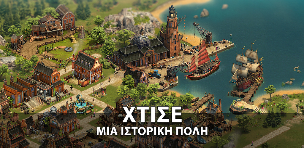 Forge of Empires: Χτίσε 1 Πόλη 1 unnamed 1