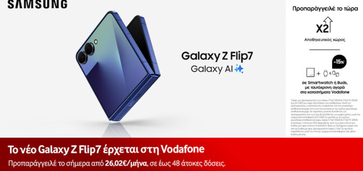 Μοναδικά προνόμια με κάθε προπαραγγελία Samsung Galaxy Z Series στα καταστήματα Vodafone 3 flip