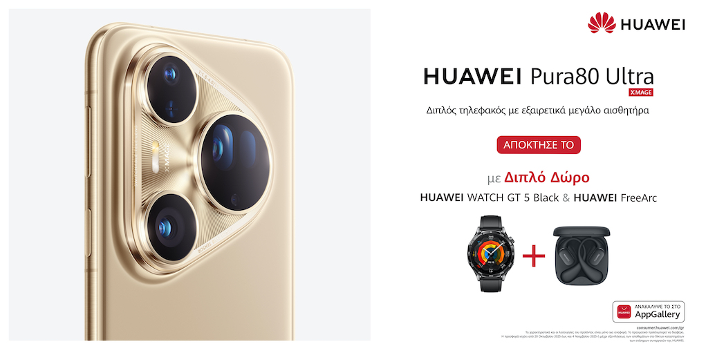 Tο HUAWEI Pura 80 στην Ελλάδα — Μια ωδή στη φωτογραφία και το design 1 GRBundleKV Pura 80 Ultra UpdatedGREECE Pura 80 Ultra KV Globally Gold Horizontal