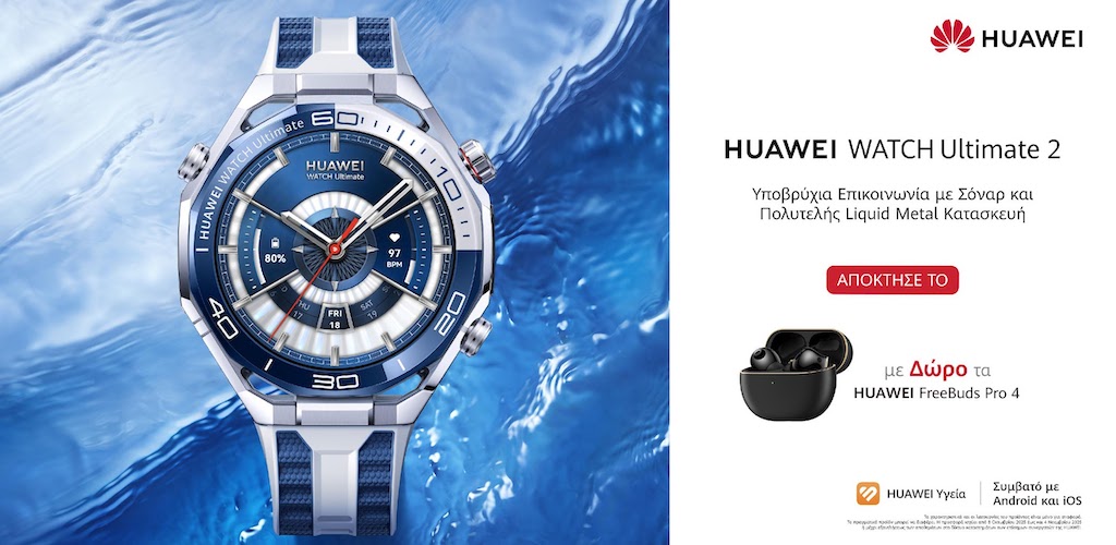 Νέα εποχή στα wearables: Το HUAWEI WATCH Ultimate 2 διαθέσιμο στην Ελλάδα 1 image001 3