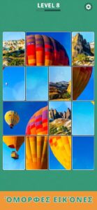 Jigsolitaire - Παζλ Πασιέντζα 3 unnamed 2