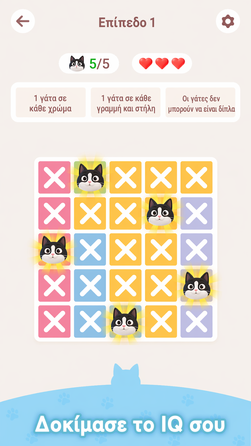 Meowdoku: Γρίφοι Λογικής 2 unnamed 4 1