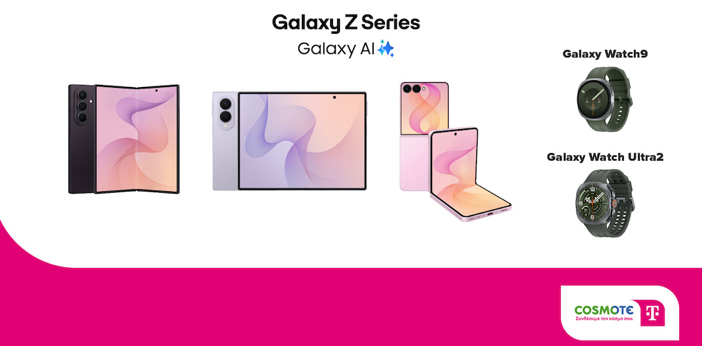 COSMOTE TELEKOM Galaxy Z Series