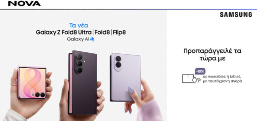 Η νέα σειρά Samsung Galaxy Ζ ήδη διαθέσιμη για προπαραγγελία στα καταστήματα Nova και το nova.gr
